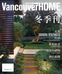 VancouverHome-Winter20142015-CantoneseCover